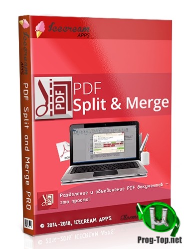 Разбиение и склейка PDF - Icecream PDF Split & Merge PRO 3.46 Portable by TryRooM