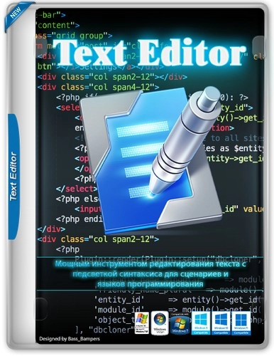 Редактор для программистов Text Editor Pro 30.0.0 + Portable + Bonus