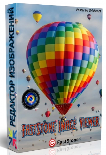 Редактор и просмотрщик изображений - FastStone Image Viewer 7.6 Corporate + Portable