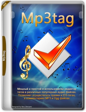 Редактор ID3 тегов Mp3tag 3.28 + Portable
