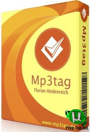 Редактор тегов ID3 формата - Mp3tag 3.00 RePack (& Portable) by TryRooM