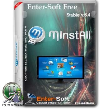 Сборник бесплатных программ - MInstAll Enter-Soft Free Stable v7.7 DC 04.09.17 by Dead Master Ru/En Обновляемая