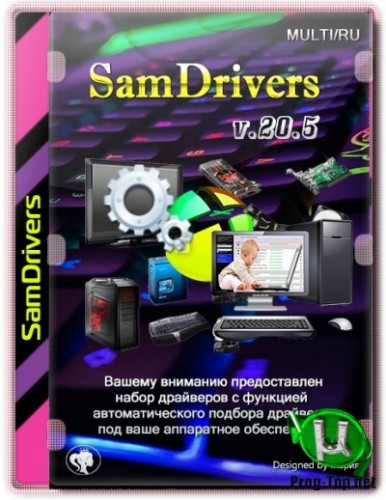 Сборник драйверов для Windows - SamDrivers 20.5