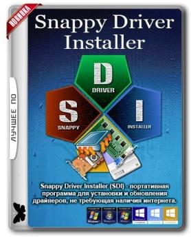 Сборник драйверов - Snappy Driver Installer R1793  Драйверпаки 17.12.2