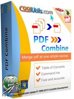 Склеивание PDF файлов - CoolUtils PDF Combine 5.1.0.106 RePack (& Portable) by elchupacabra