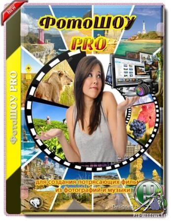 Слайд шоу с 3D переходами - ФотоШОУ PRO 14.7 RePack (& Portable) by TryRooM
