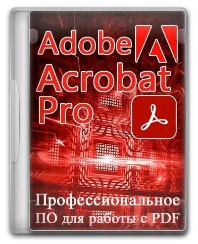 Создание заполняемых PDF форм Adobe Acrobat Pro 23.003.20215.0 by 7997