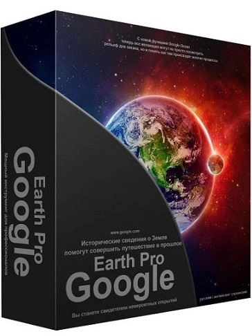 Спутниковые снимки планеты Земля - Google Earth Pro 7.3.6.9326 RePack (& Portable) by TryRooM