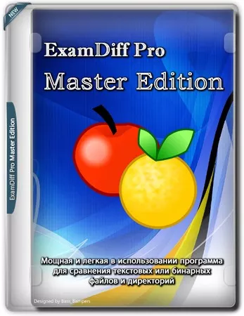 Сравнение файлов ExamDiff Pro 15.0.1.20 by elchupacabra