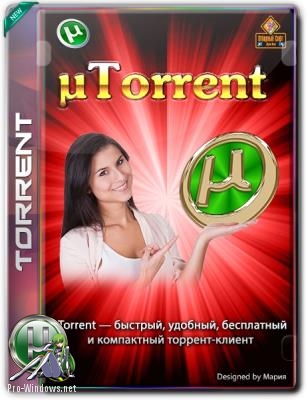 Стабильный торрент клиент - uTorrent Stable 3.5.5 (build 45095) Portable by SanLex