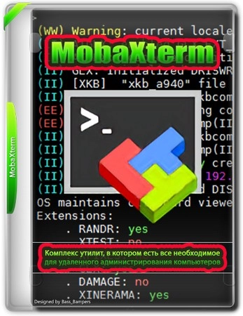 Удаленное администрирование ПК MobaXterm 24.3 build 5248 + Portable