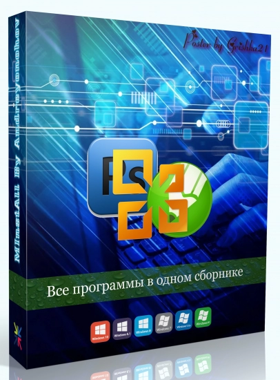 Универсальный сборник программ MInstAll (ISO) v.21.10.2023 By Andreyonohov