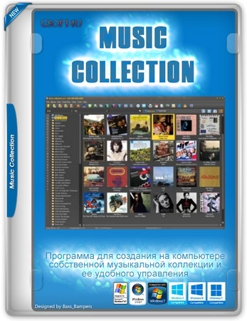 Управление музыкальной коллекцией Music Collection 3.7.2.0 + Portable