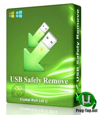 Управление USB устройствами - USB Safely Remove 6.3.3.1287 RePack by KpoJIuK