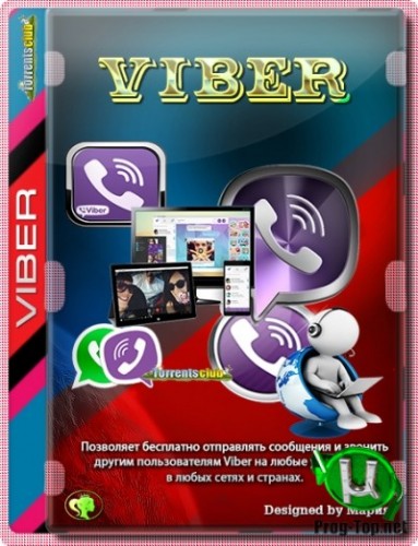 Viber портативный вайбер 13.5.0.64 RePack (& Portable) by elchupacabra