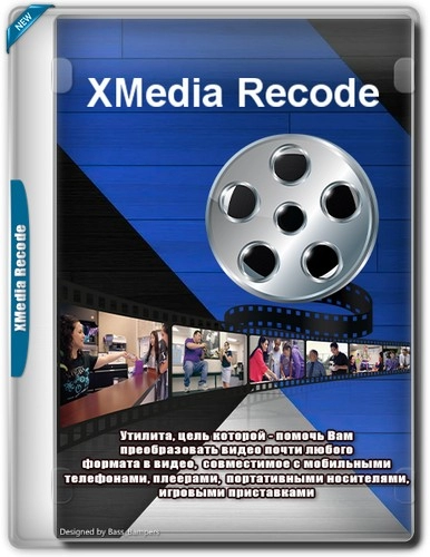 Видеоконвертер XMedia Recode 3.5.8.9 + Portable