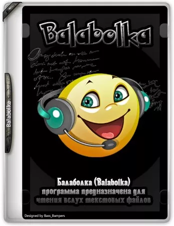 Воспроизведение текста Balabolka 2.15.0.879 + Portable