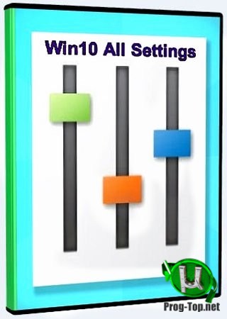 Win10 All Settings все настройки в одном месте 2.0.1.20 Portable