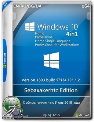 Windows 10 1803 Build 17134.191.1.2 4in1 Sebaxakerhtc Edition (x64)
