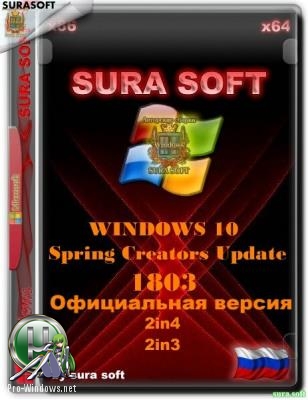Windows 10 (1803) Spring Creators Update SU®A SOFT 2in4,2in3 x86 x64 (Официальная версия)
