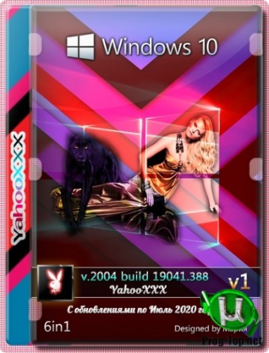 Windows 10 2004 Русская x64 6 in 107.2020 v1 от YahooXXX