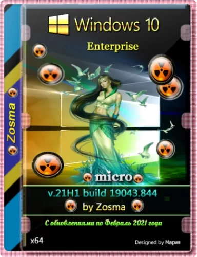 Windows 10 Enterprise micro 21H1 build 19043.844 by Zosma (x64) на русском
