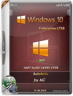 Windows 10 LTSB v.1607 build 14393.2339 AutoActiv + WPI / by AG / 21.06.2018