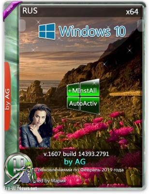 Windows 10 LTSB WPI by AG 01.2019 14393.2791 AutoActiv