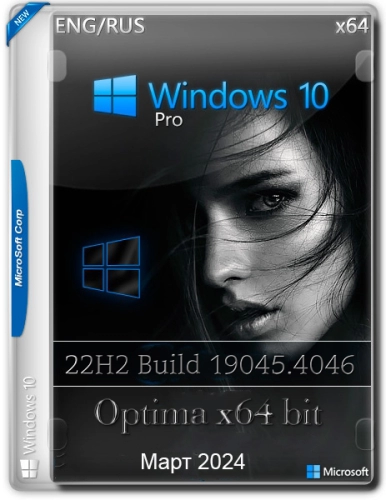 Windows 10 Optima Pro 22H2 19045.4046 x64
