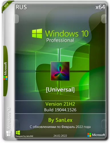 Windows 10 Pro 21H2 19044.1526 x64 ru by SanLex Universal