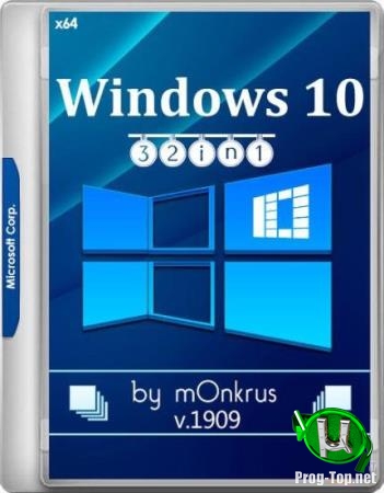 Windows 10 (v1909) RUS-ENG x64 -32in1- (AIO)