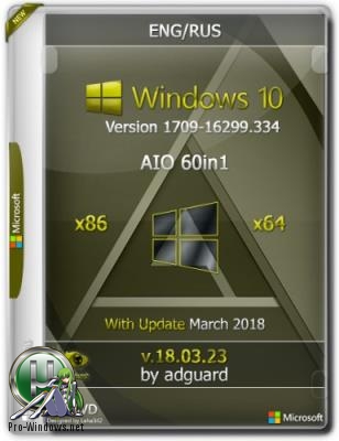 Windows 10 Version 1709 with Update 16299.334 (x86-x64) AIO 60in1 adguard (v18.03.23)