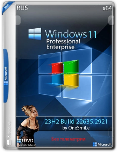 Windows 11 23H2 x64 Русская by OneSmiLe 22635.2921