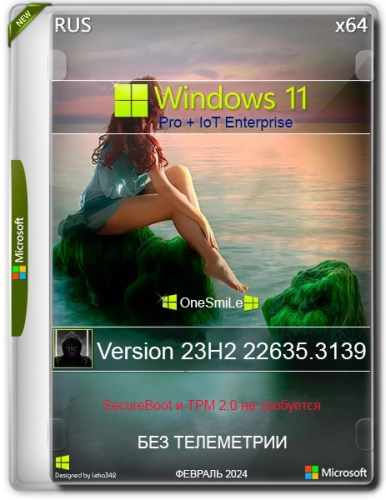 Windows 11 23H2 x64 Русская by OneSmiLe 22635.3139