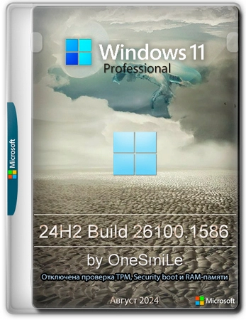 Windows 11 24H2 Pro x64 Русская by OneSmiLe 26100.1586