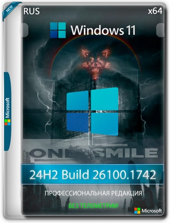 Windows 11 Pro 24H2 x64 Русская by OneSmiLe 26100.1742