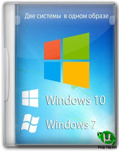 Windows 7/10 две системы в одном образе Pro х86-x64 by g0dl1ke 20.05.15