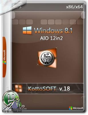 Windows 8.1 12 in 2 KottoSOFT (Rus) (x86x64)v.182018