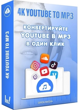 Загрузчик музыки с видеохостингов 4K YouTube to MP3 5.7.3.0161 by elchupacabra