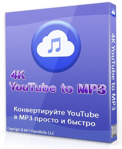 Загрузчик музыки с видеосервисов - 4K YouTube to MP3 5.5.5.0116 Полная + Портативная версии by TryRooM