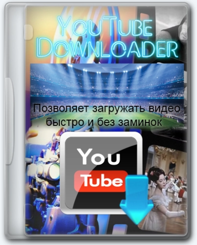 Загрузчик видео с YouTube - YouTube Downloader 3.9.9.87 (1221) MrSzzS