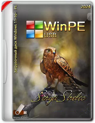 Загрузочный диск WinPE 11-10 Sergei Strelec (x64) 2024.11.27