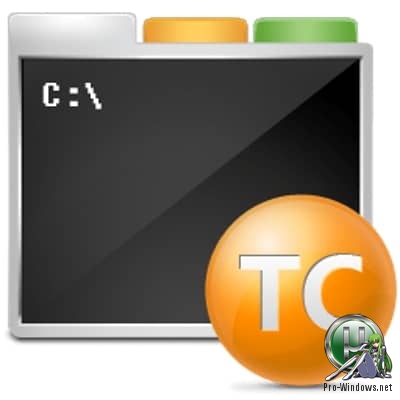 Замена командной строки - Take Command 25.00.15
