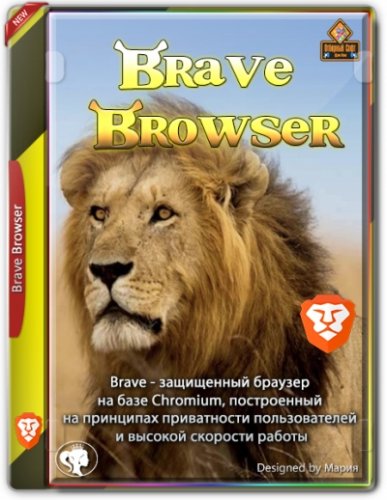 Защищенный браузер - Brave Browser 1.62.156