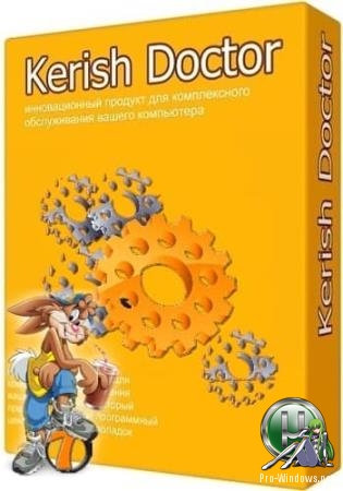 Защита и исправление ошибок Windows - Kerish Doctor 2019 4.77 RePack (& Portable) by elchupacabra