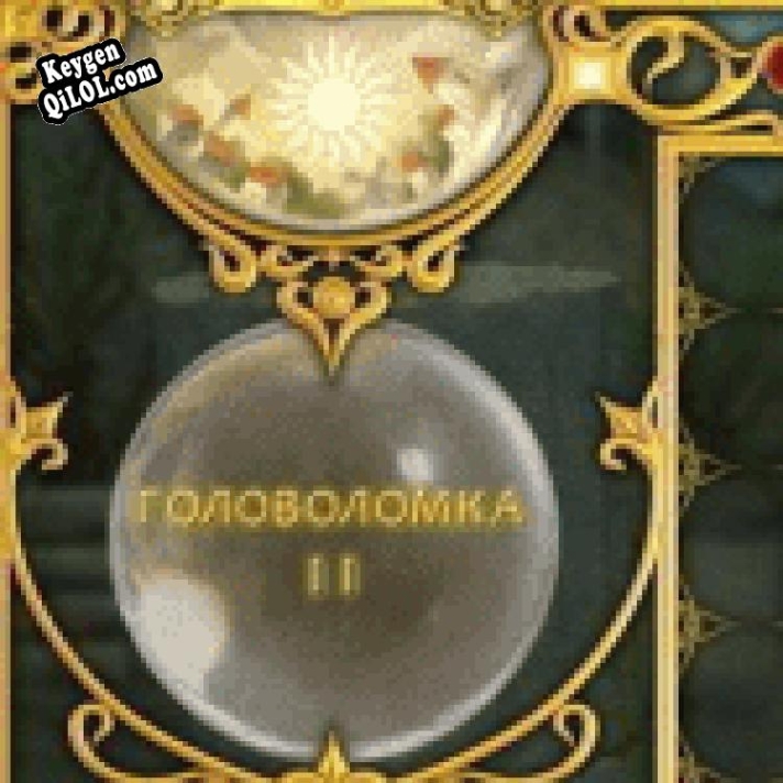 Ключ для 7 артефактов
