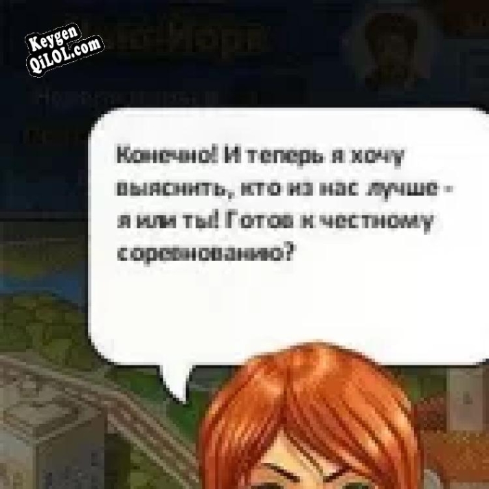 Генератор ключей (keygen)  Агентство заблудших сердец