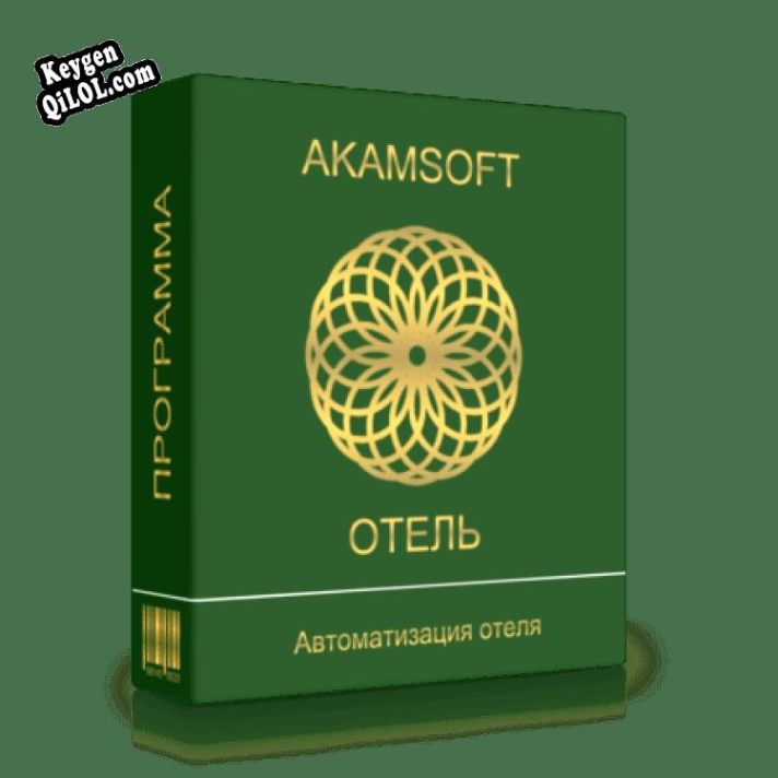 Ключ для AKAMSOFT Отель