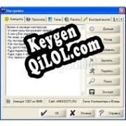 Генератор ключей (keygen)  Анекдоты Есть