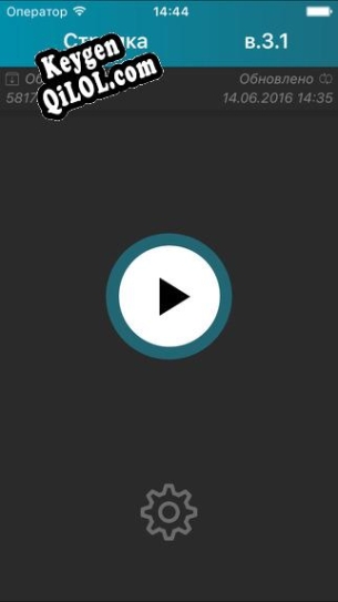 Генератор ключей (keygen)  Антирадар Стрелка